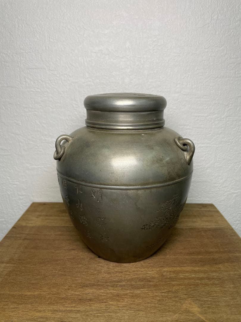 茶壷　茶葉入れ　茶道具