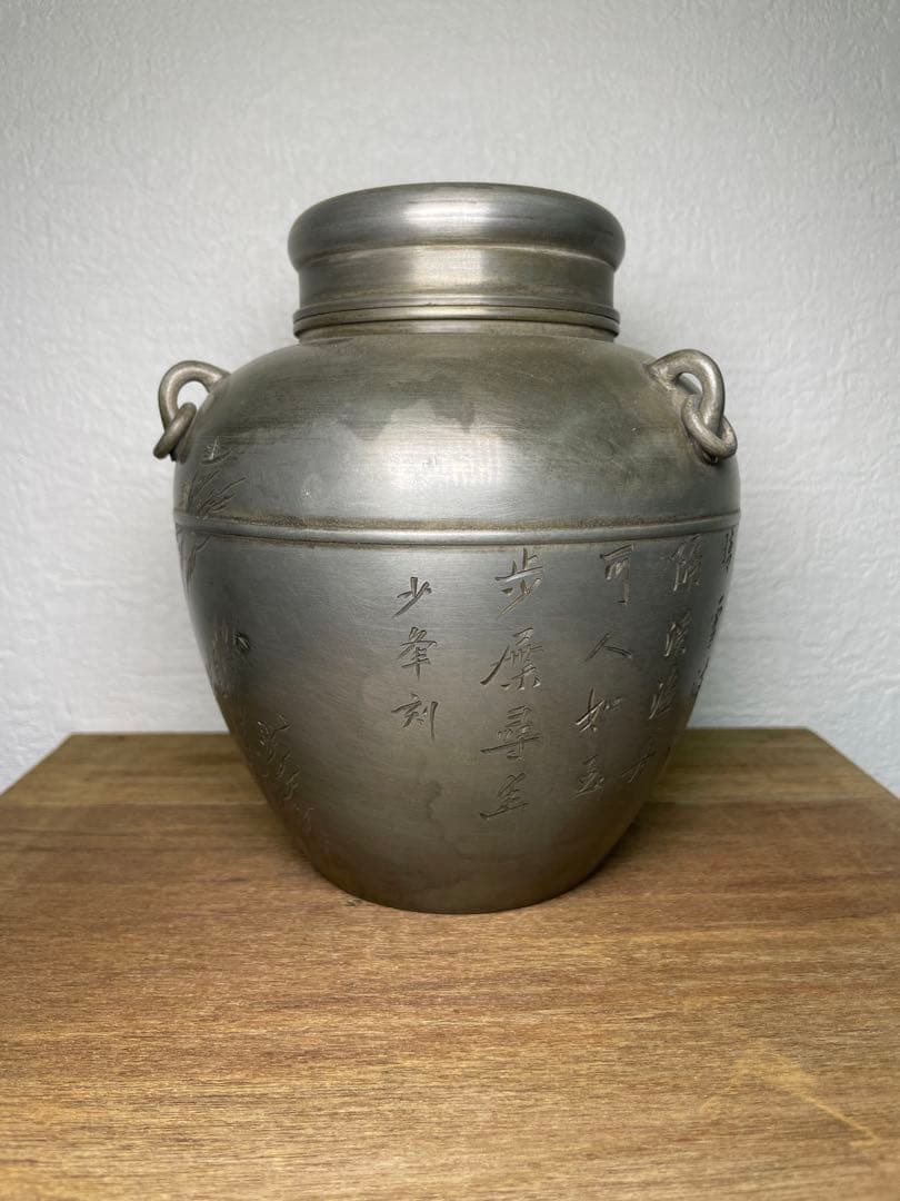 茶壷　茶葉入れ　茶道具