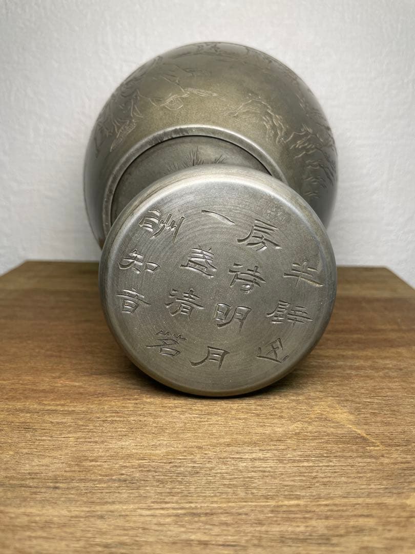 茶壷　茶葉入れ　茶道具