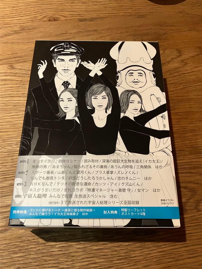 LIFE!人生に捧げるコント DVD-BOX 4枚組