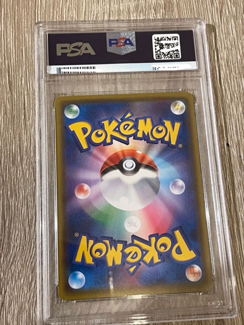 【完美品】　ポケモンカード ピカチュウVMAX プロモ　PSA10 PSA鑑定