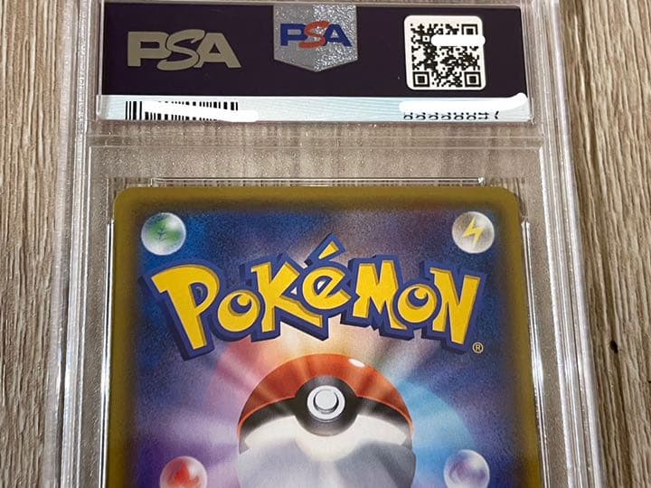 【完美品】　ポケモンカード ピカチュウVMAX プロモ　PSA10 PSA鑑定