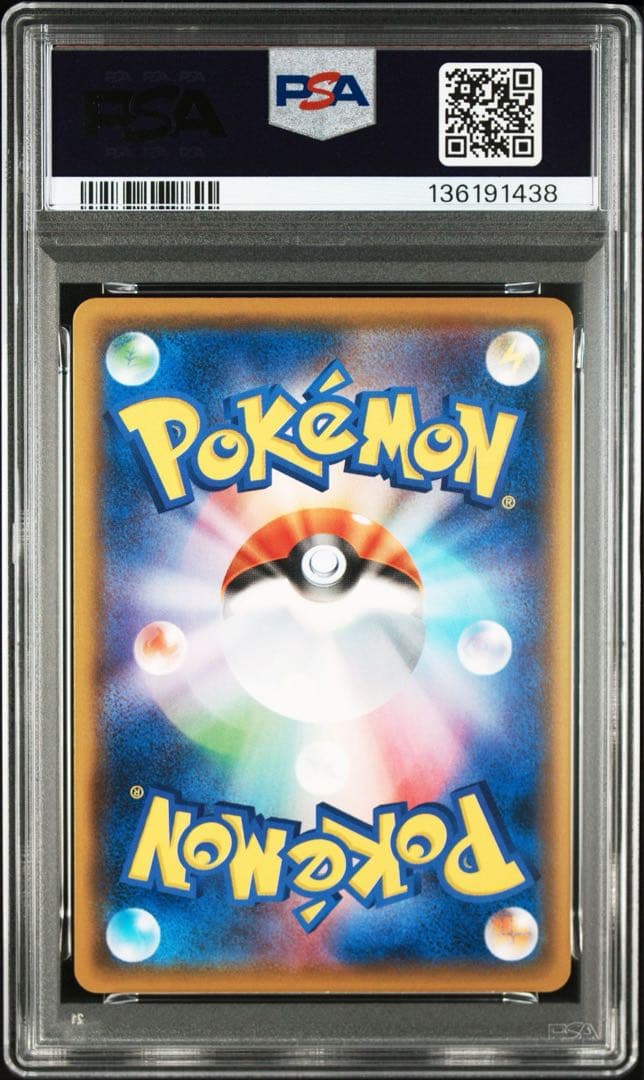 POP12 姫野かげまる 【PSA10】ヒトカゲ SMH GX
