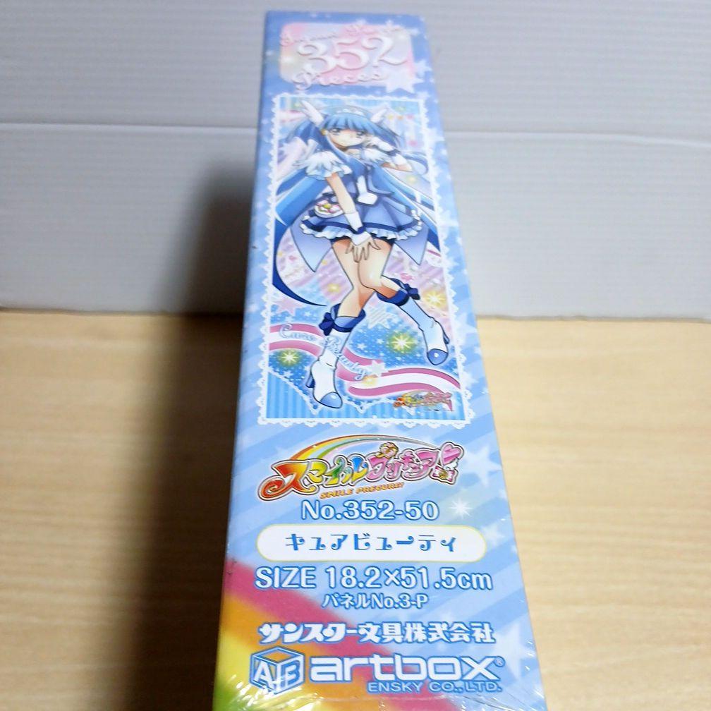 スマイルプリキュア　キュアビューティ　352ピース　パズル