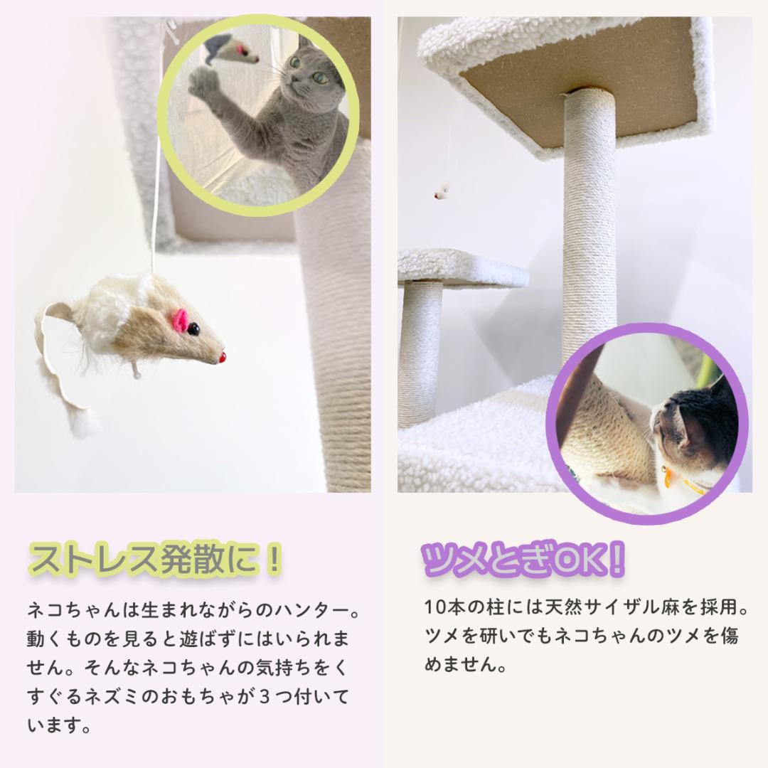 キャットタワー　185cm　据え置き　爪とぎ　日本語説明書付　多頭飼い　ホワイト