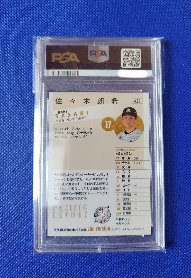 【PSA9】佐々木朗希 千葉ロッテ BBM 2020 RE RC ルーキー