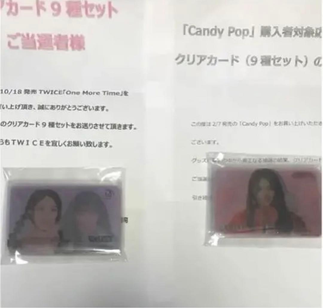 TWICE onemoretime candypop クリアカード　未開封