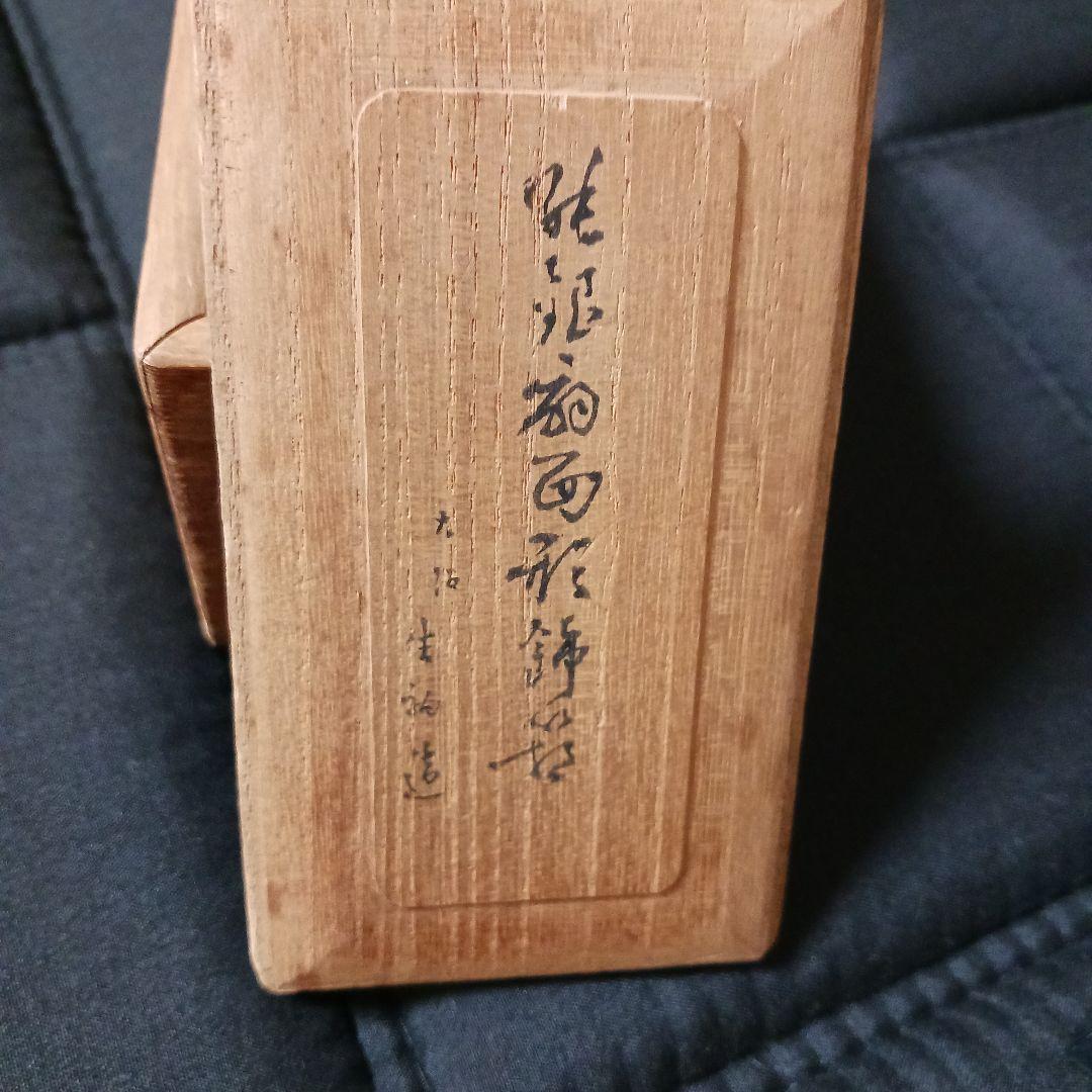 アンティーク生駒製 菊図　扇形工芸品 小物入れ木箱付き