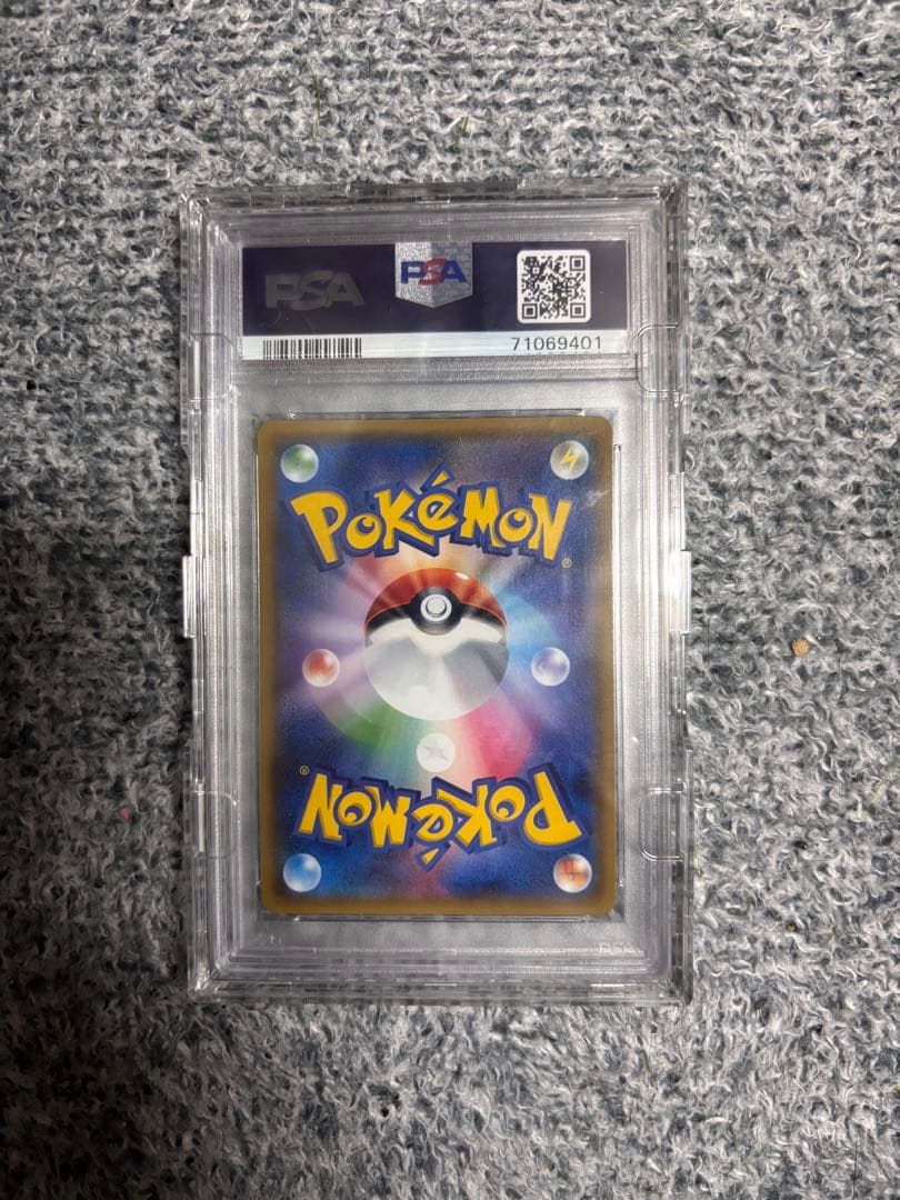 マオ SR SM2L アローラの月光 055/050 PSA10