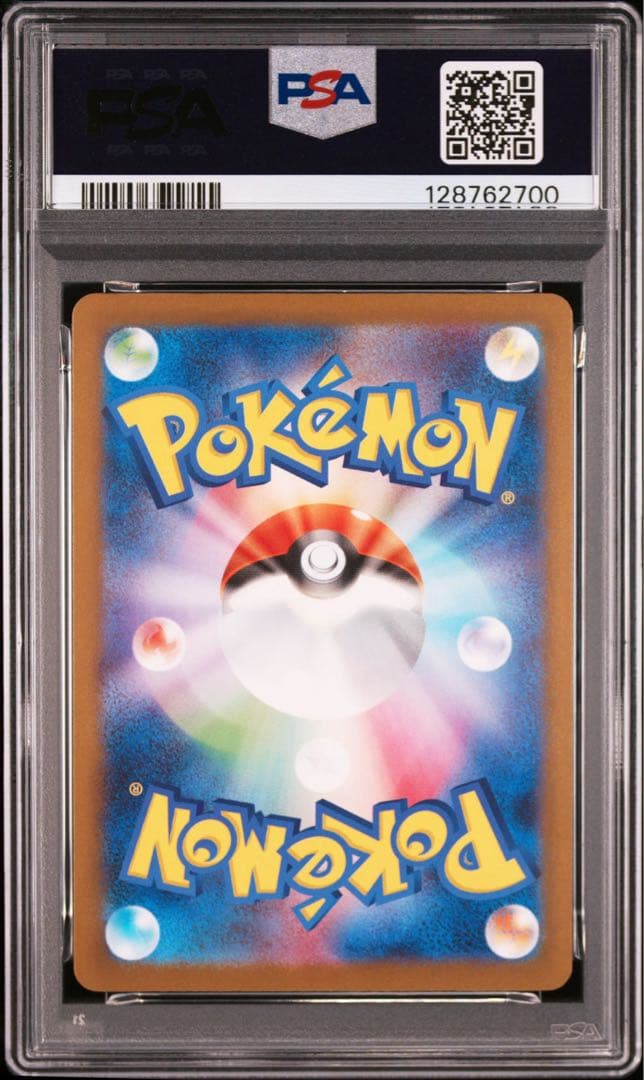 【PSA10】ポケモンカード　ピカチュウ　マクドナルド　プロモ　マック　9連番
