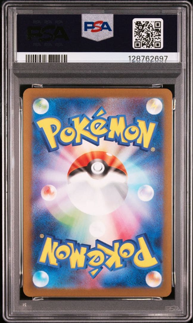 【PSA10】ポケモンカード　ピカチュウ　マクドナルド　プロモ　マック　9連番