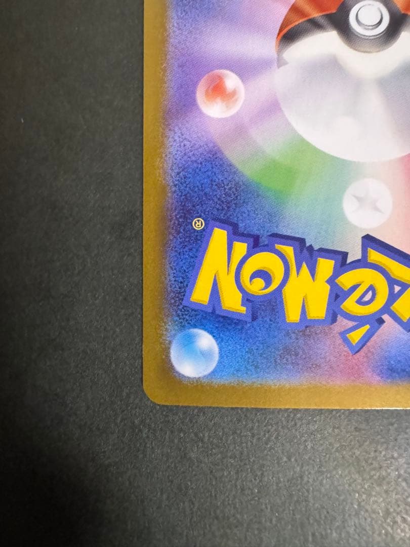 ポケモンカード インフェルノX MUR メガリザードンX ex 1枚