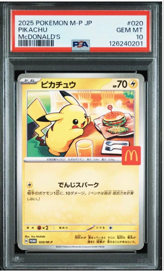 ぽさん専用