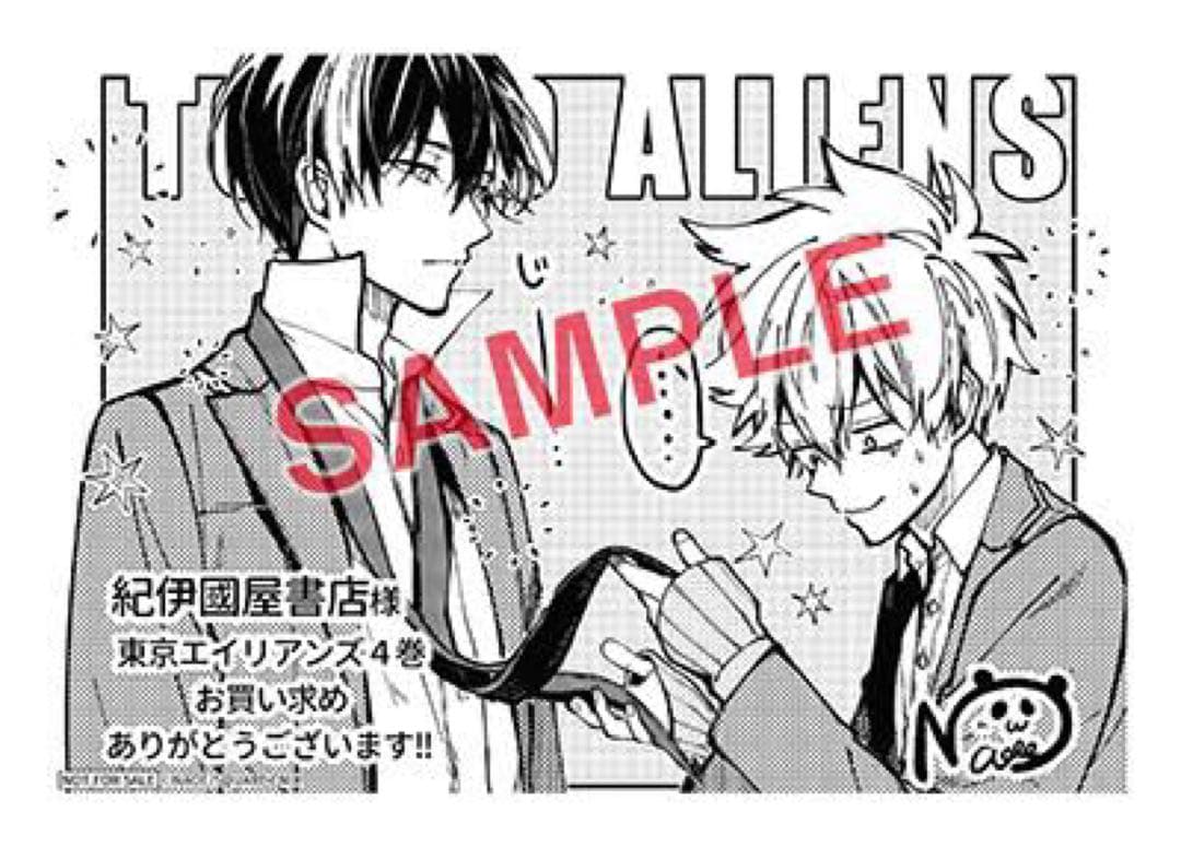 東京エイリアンズ　新品　漫画　特典　全巻　特典付　1〜10巻　コミック　セット