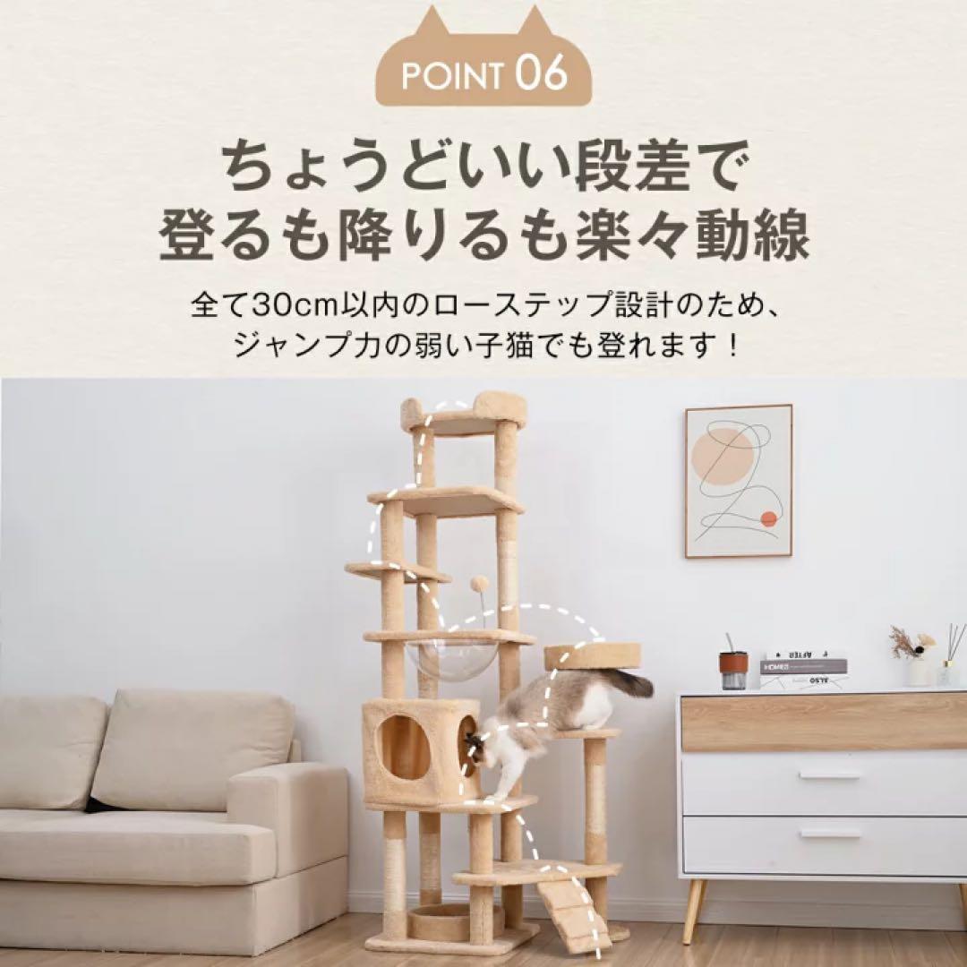キャットタワー 据え置き型　据え置き型 高173cm