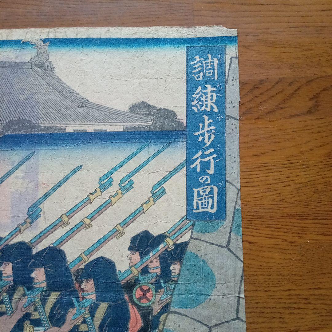 浮世絵 版画「調練歩行の図」