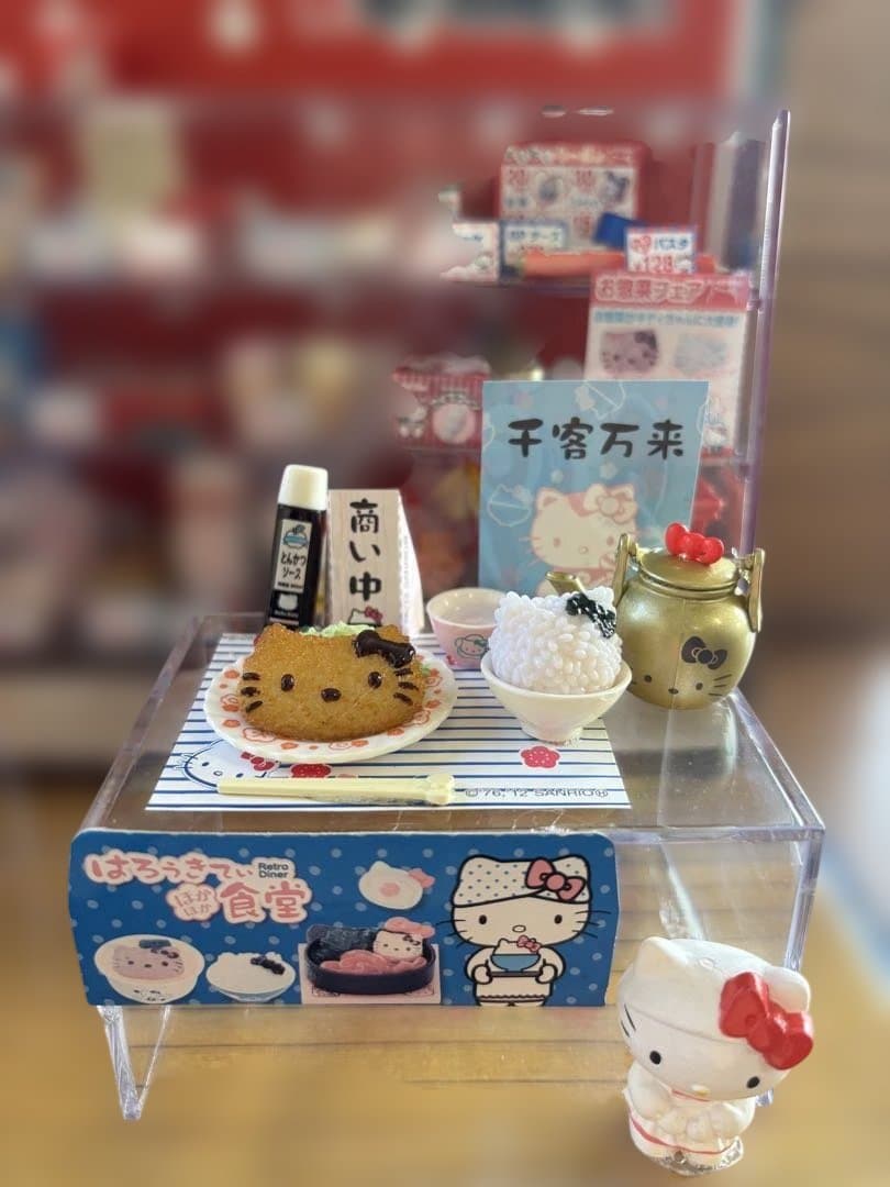 Sanrio ハローキティ リーメント ミニチュアセット