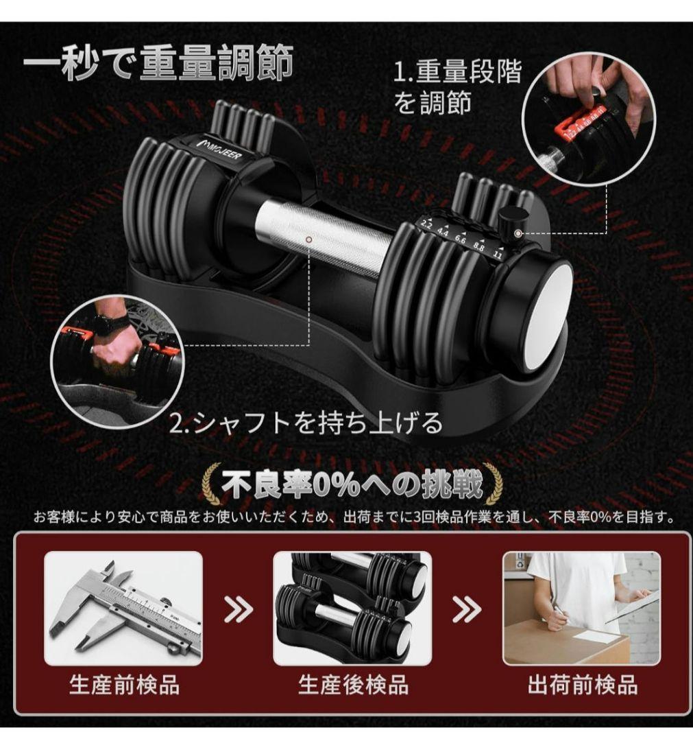 【未開封新品】MOJEER ダンベル 可変式 5.5kg/11kg/ 2個セット