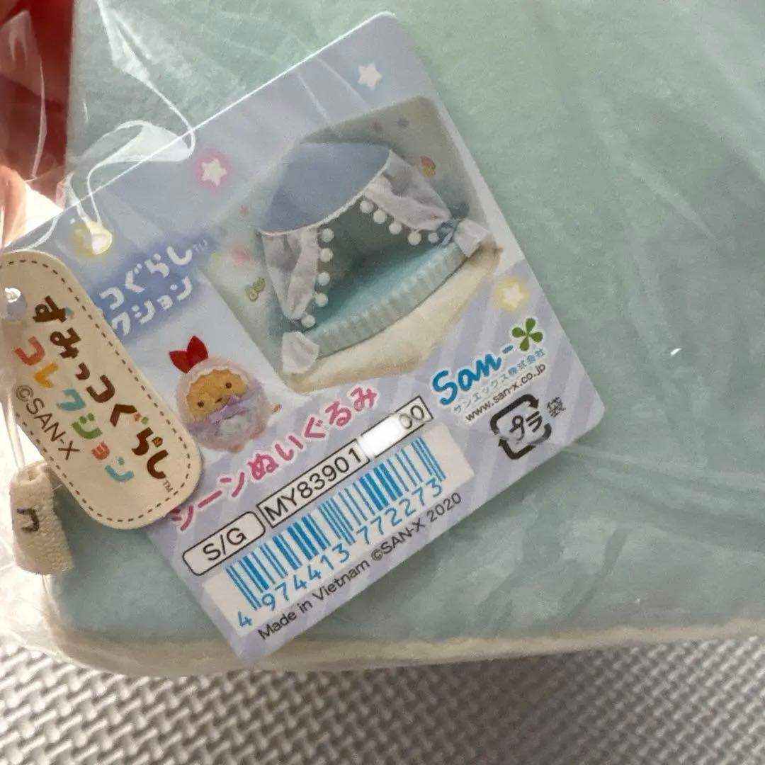 すみっコぐらし シーンぬいぐるみ ベビールーム　コレクション　新品
