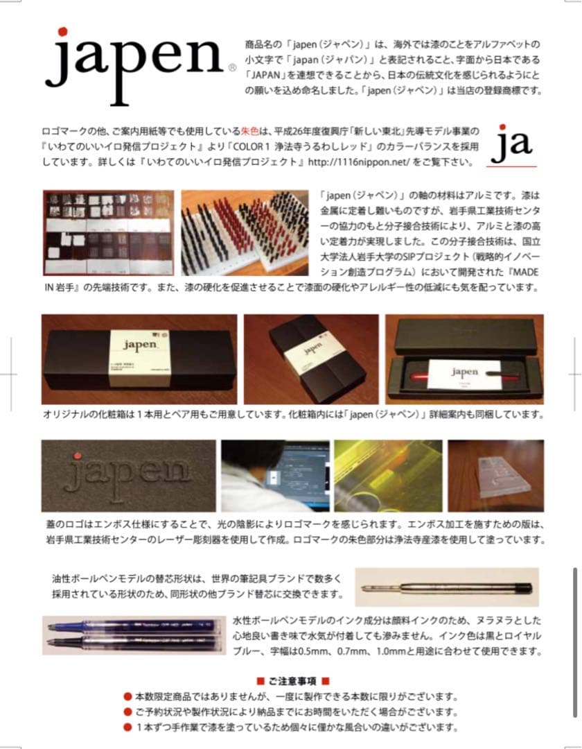 極貴重 限定 TOMBOW トンボ鉛筆 ZOOM 505 ボールペン 漆塗り 溜