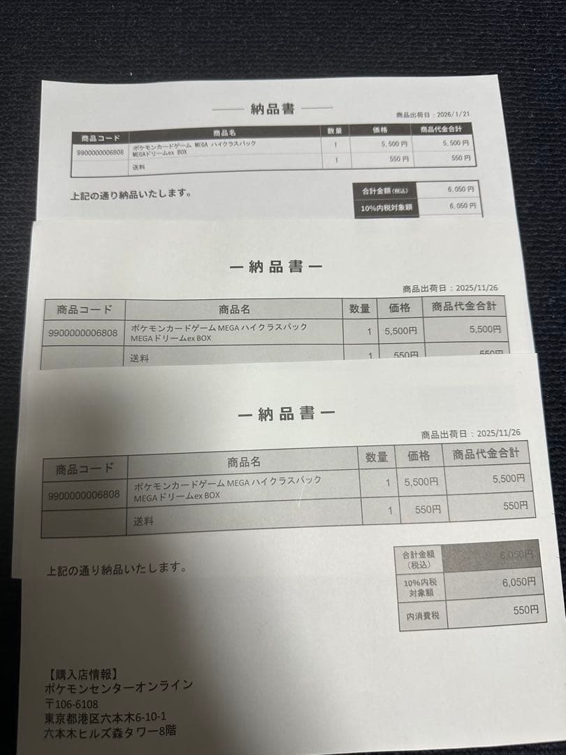 ポケモンカード MEGA ドリームEX 3box ボックス シュリンク付き