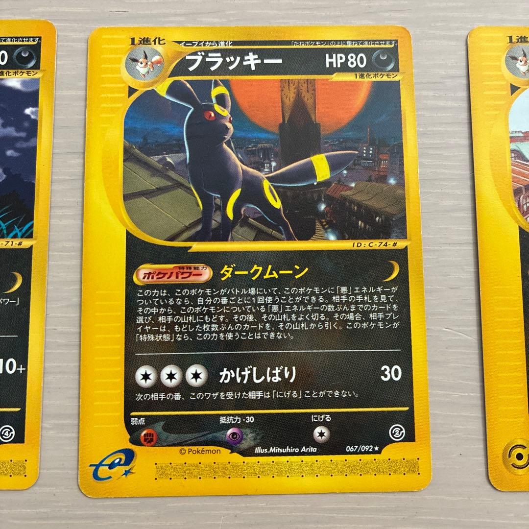 ポケモンカード　ブラッキー　3枚セット