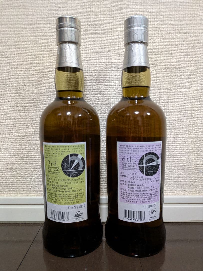 厚岸ウイスキー　啓蟄　穀雨