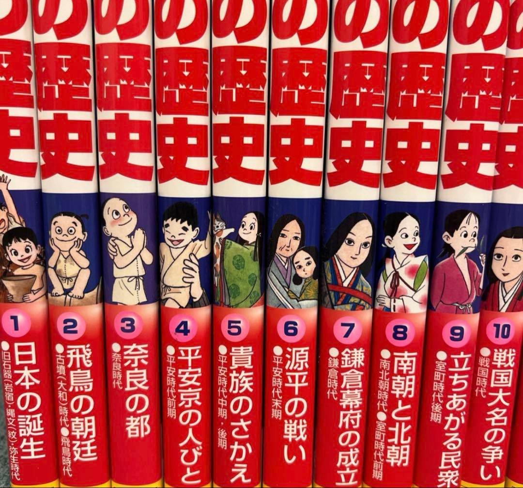 日本の歴史　小学館　学習まんが　全巻セット　24巻　22巻　別巻　2巻
