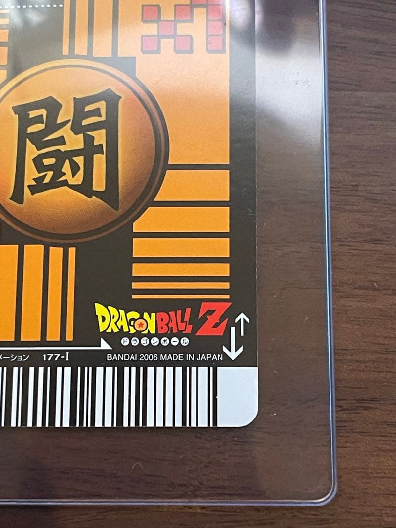 ドラゴンボール　ベジット　データカードダス