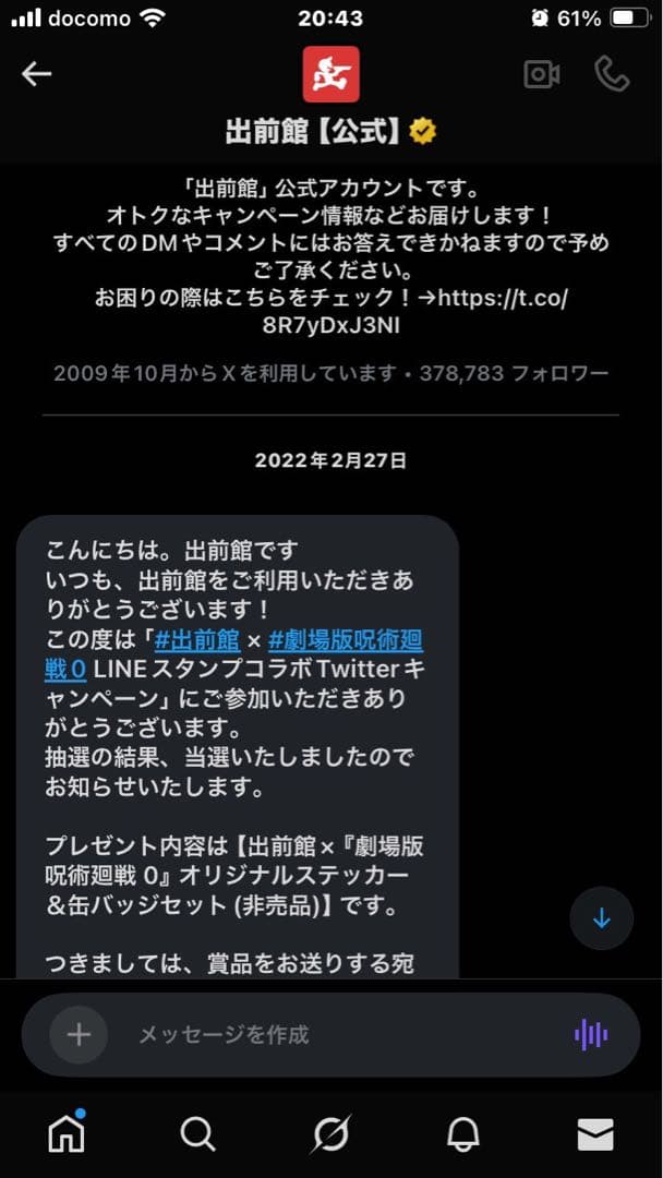 缶バッチ