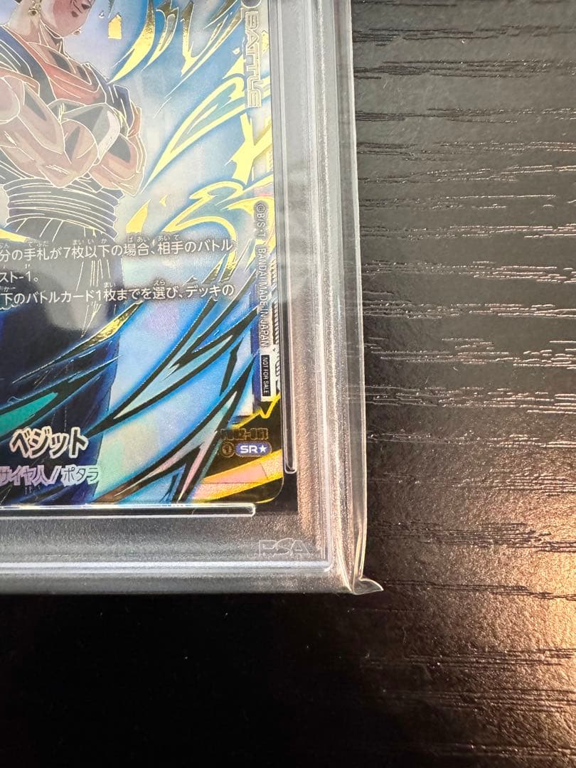 【PSA 10】ベジット アルティメットバトル　優勝　プロモ FB02-061