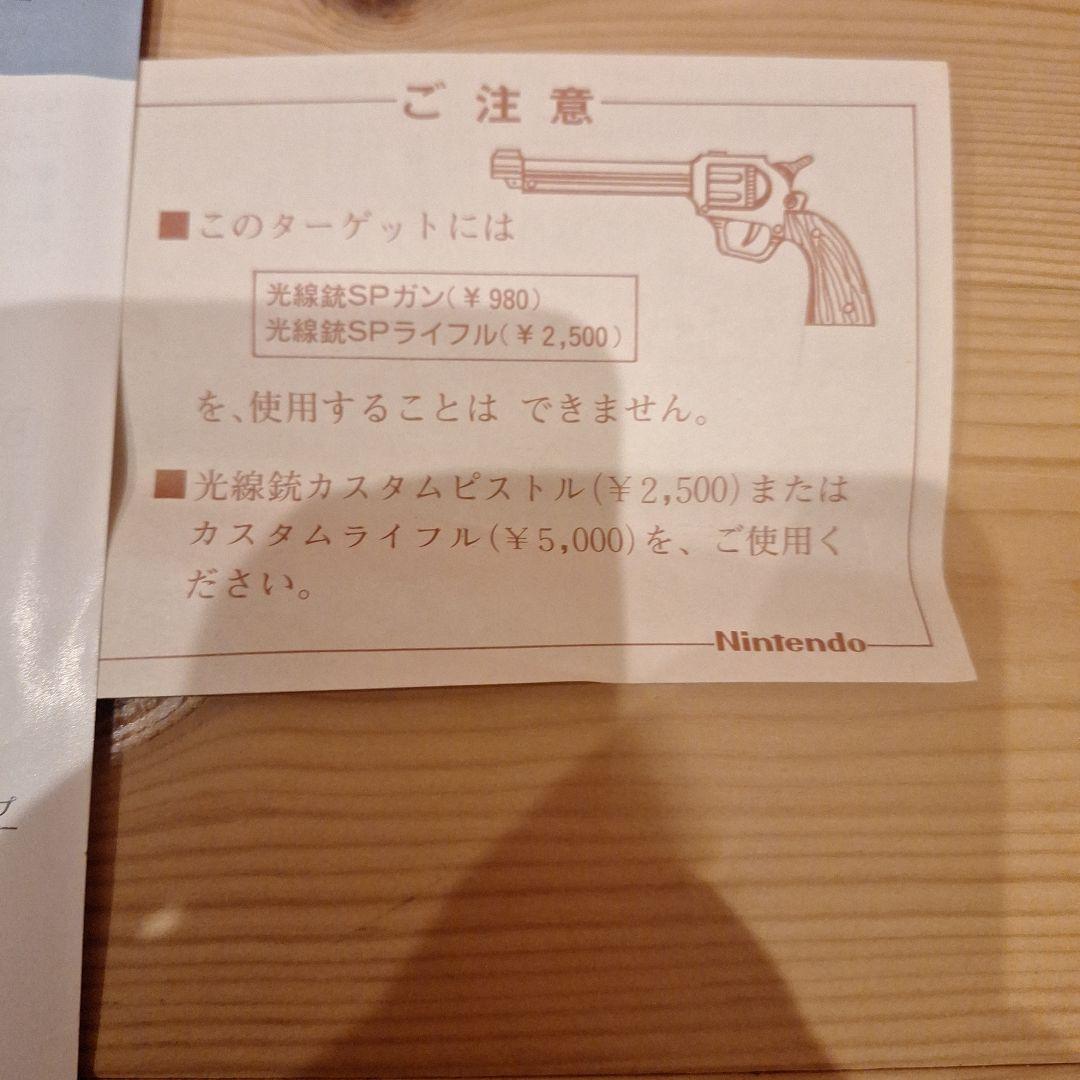 (新品未使用品)光線銃カスタム　ガンマン
