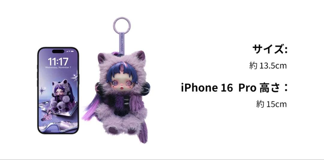 【SKULLPANDA×マイリトルポニーぬいぐるみペンダント アソートBOX】