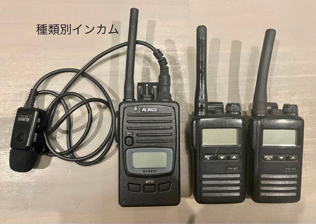 ★総額約35万円★特定小電力トランシーバーセット【FTH-314】付属品付き