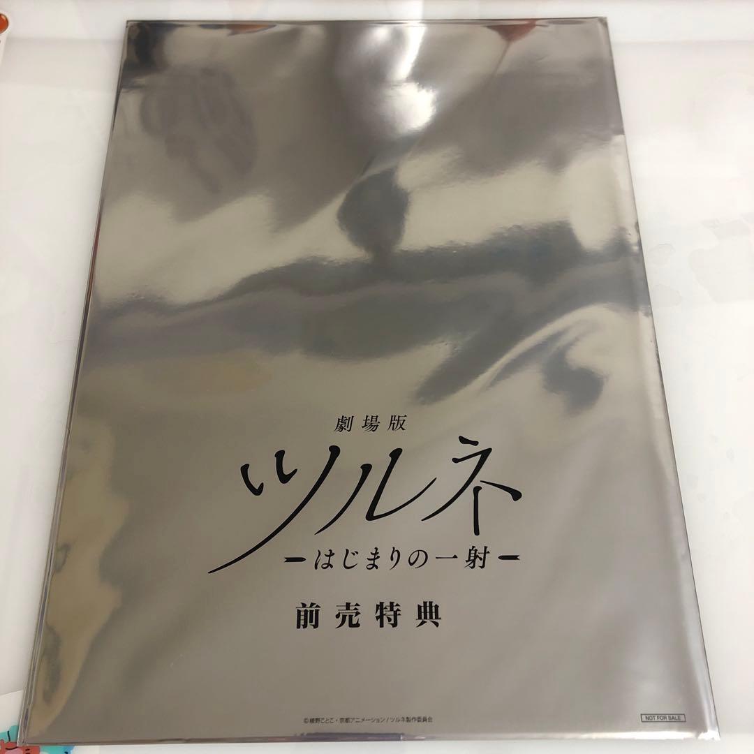 ツルネ クリアファイル セット まとめ売り