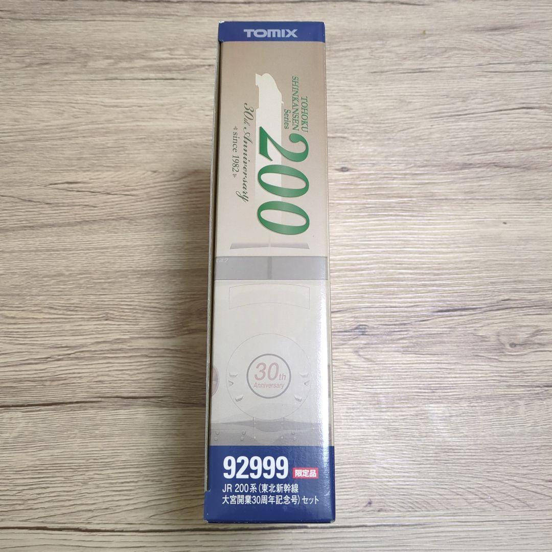 TOMIX JR 200系 92999 東北新幹線大宮開業30周年記念号