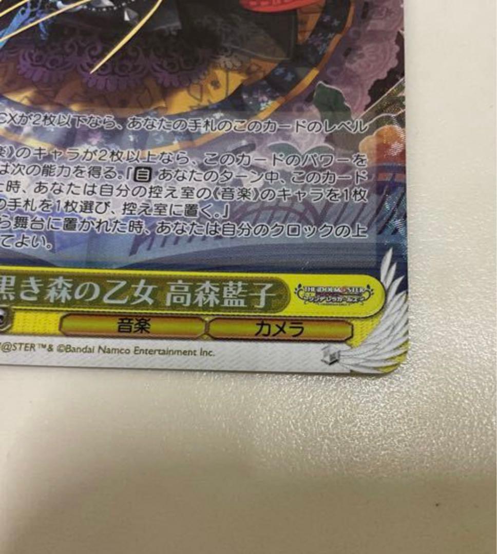 デレマス ヴァイス WS 高森藍子 SP 黒き森の乙女 サイン