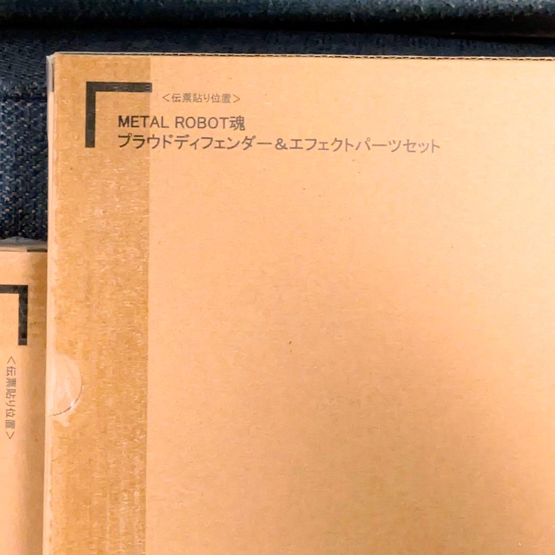 MR魂 ストライクフリーダムガンダム弐式　3点セット