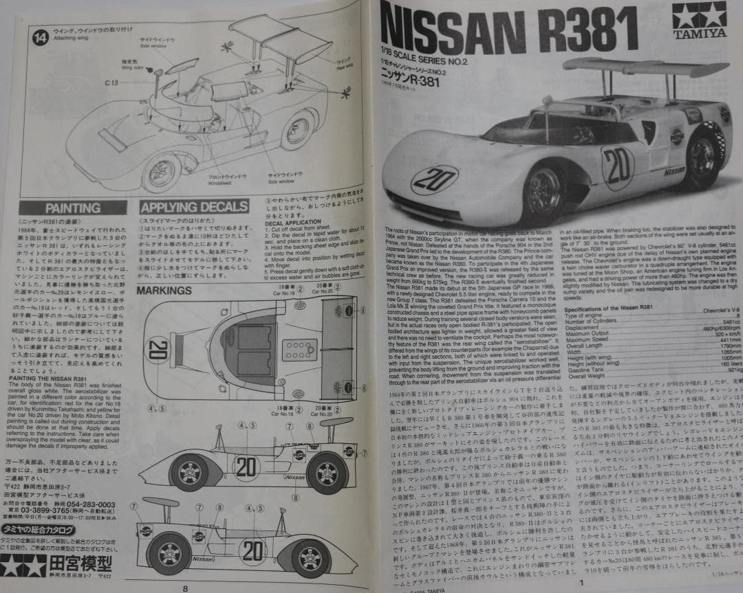 タミヤ製　1960年代レーシングカー３台　1/18　プラモデル　未組立　中古品
