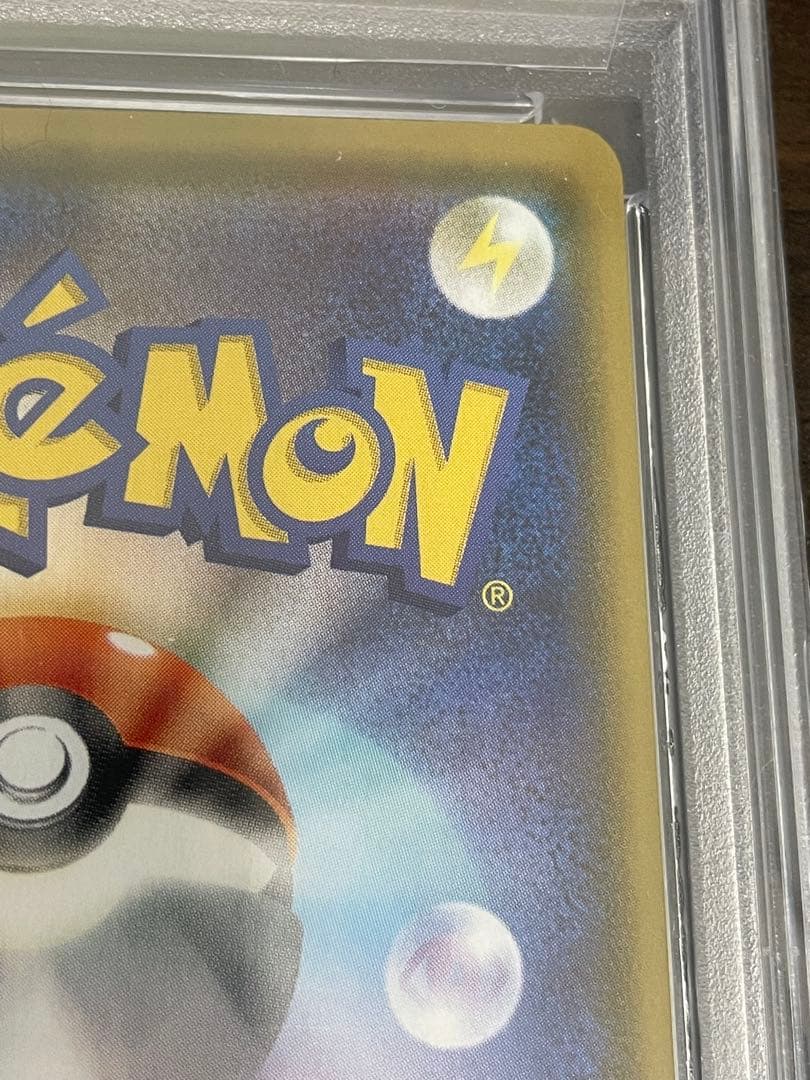 ポケモンカード　サンダースV SA PSA10