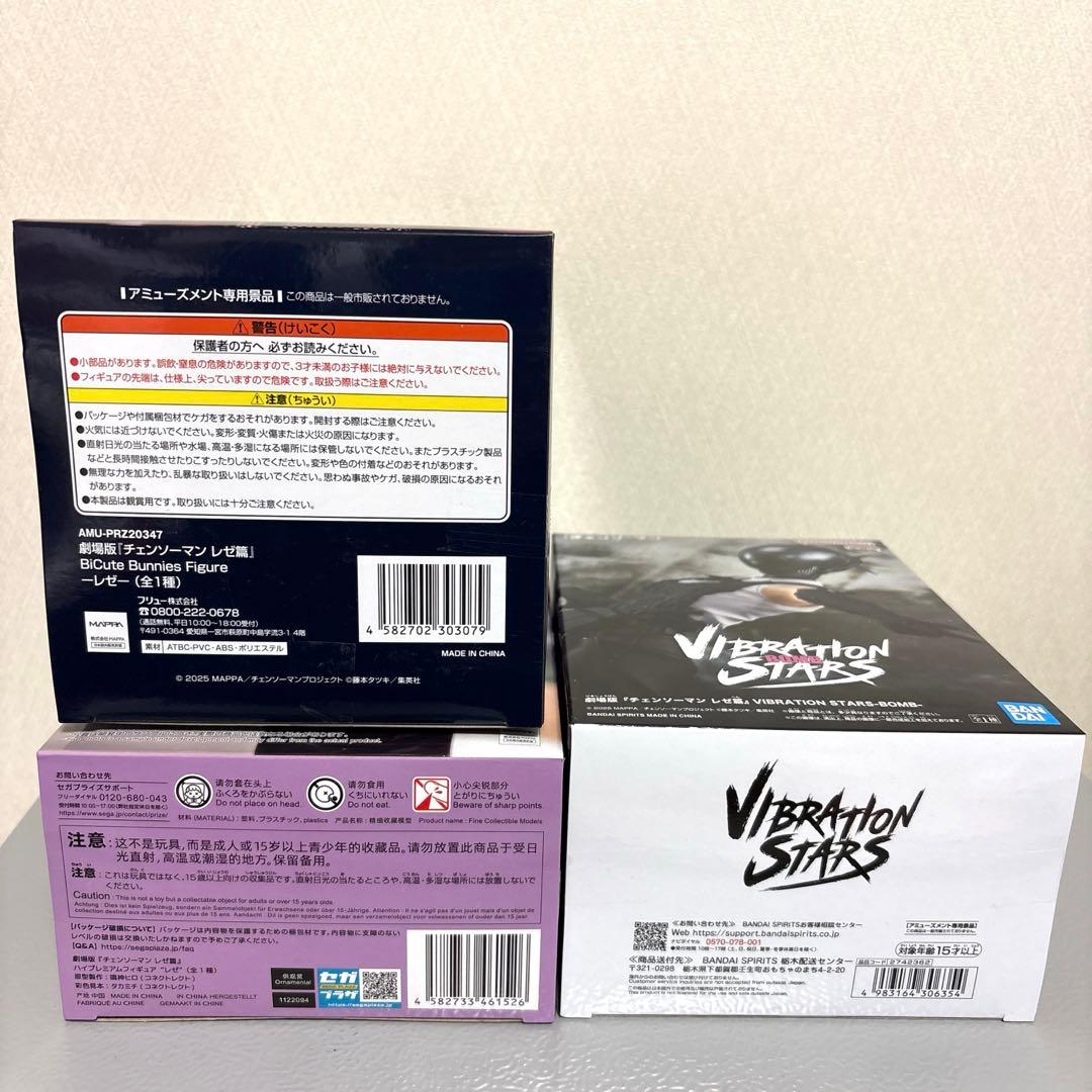 劇場版チェンソーマン レゼ篇　フィギュア3点