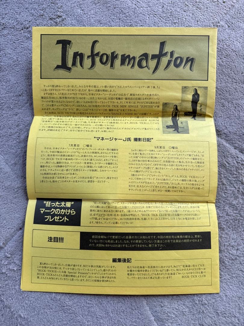 BUCK-TICK CLUB 会報など