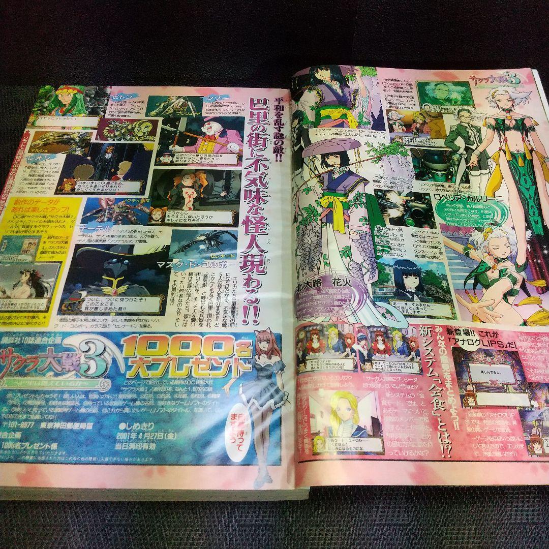 週刊少年マガジン 2001年16号※ゴッドハンド輝 新連載 山本航暉