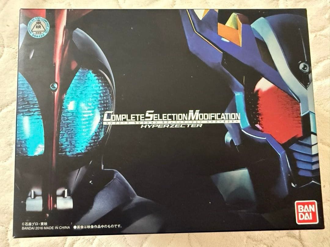 CSM カブトゼクター　ガタックゼクター　ハイパーゼクター　仮面ライダーカブト