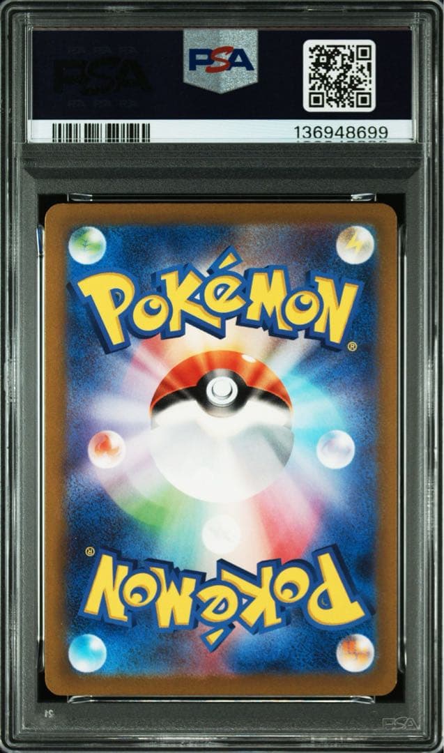 ミュウex ssr PSA10 シャイニートレジャー