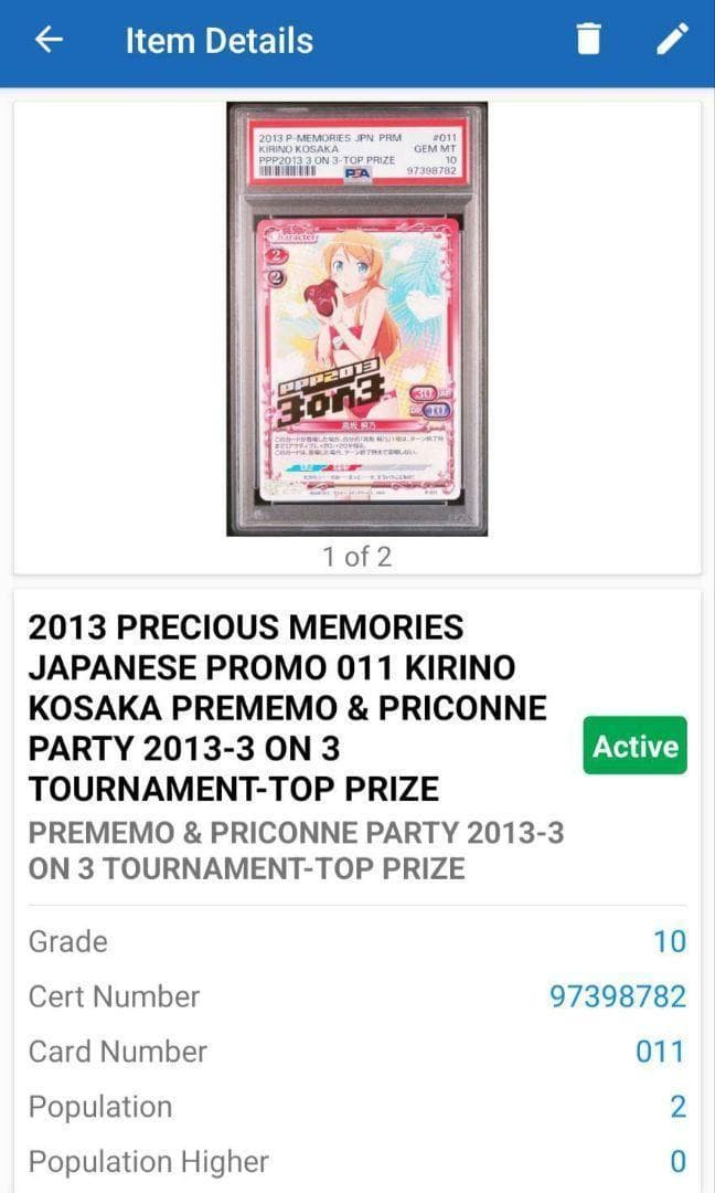 プレシャスメモリーズ 3on3 大会 高坂桐乃 箔押し PR PSA10