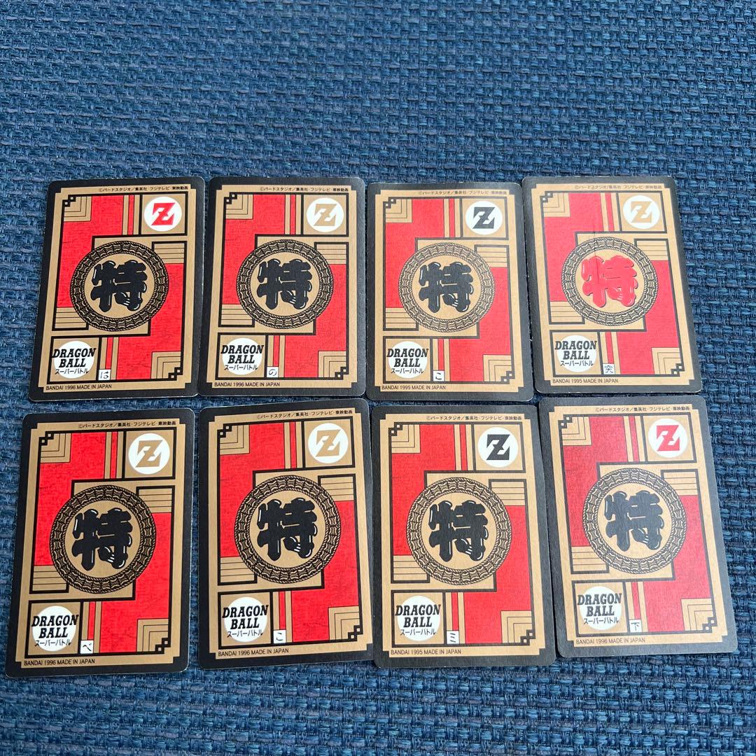 【隠しキラ有】ドラゴンボールスーパーバトル8枚セット【美品】