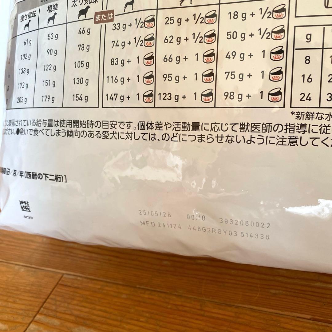  CANIN 消化器サポート 8キロ