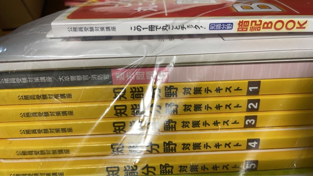2024年度ユーキャン公務員警察消防　大卒程度 (教養コース)教材