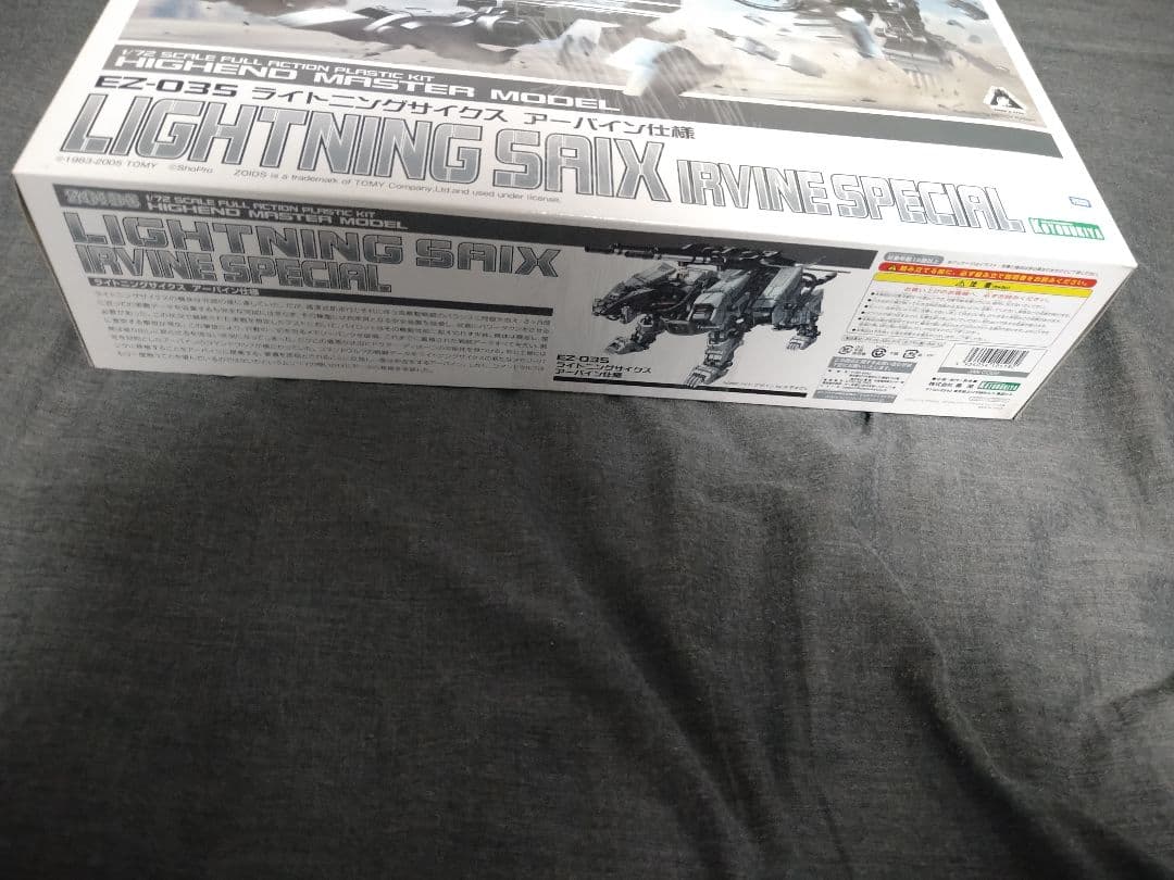 HMM　ライトニングサイクス　アーバイン仕様　未開封　ゾイド　ZOIDS
